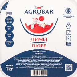 Пюре из личи замороженное «Агробар» - 1 кг