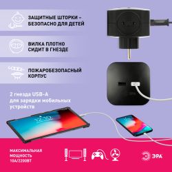 Разветвитель электрический ЭРА SP-4-USB-B на 4 розетки + 2xUSB 2400mA, без заземл 10А (черный)