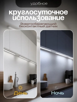Светильник светодиодный линейный подсветка для кухни