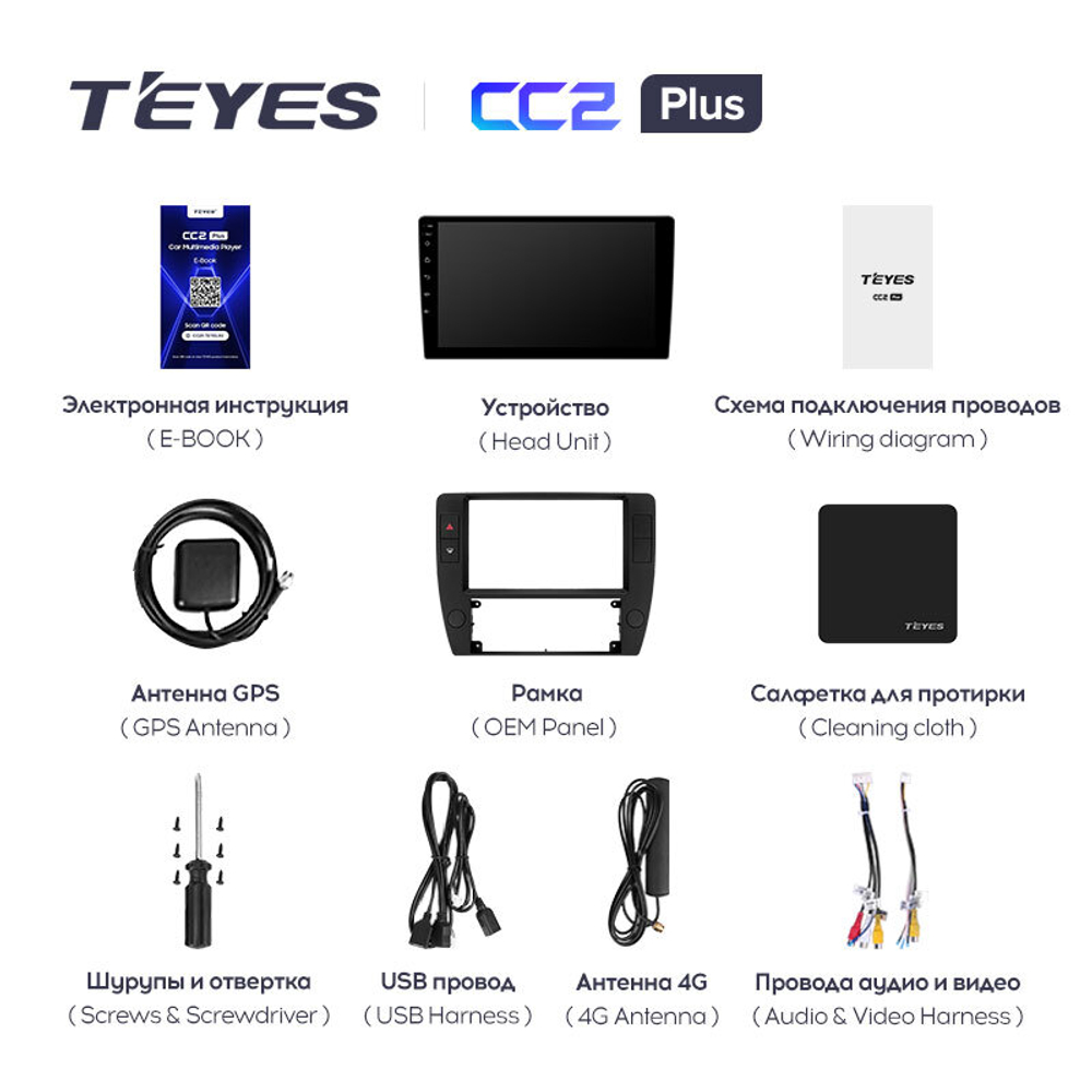 Teyes CC2 Plus 9"для Volkswagen Passat B5 2000-2005