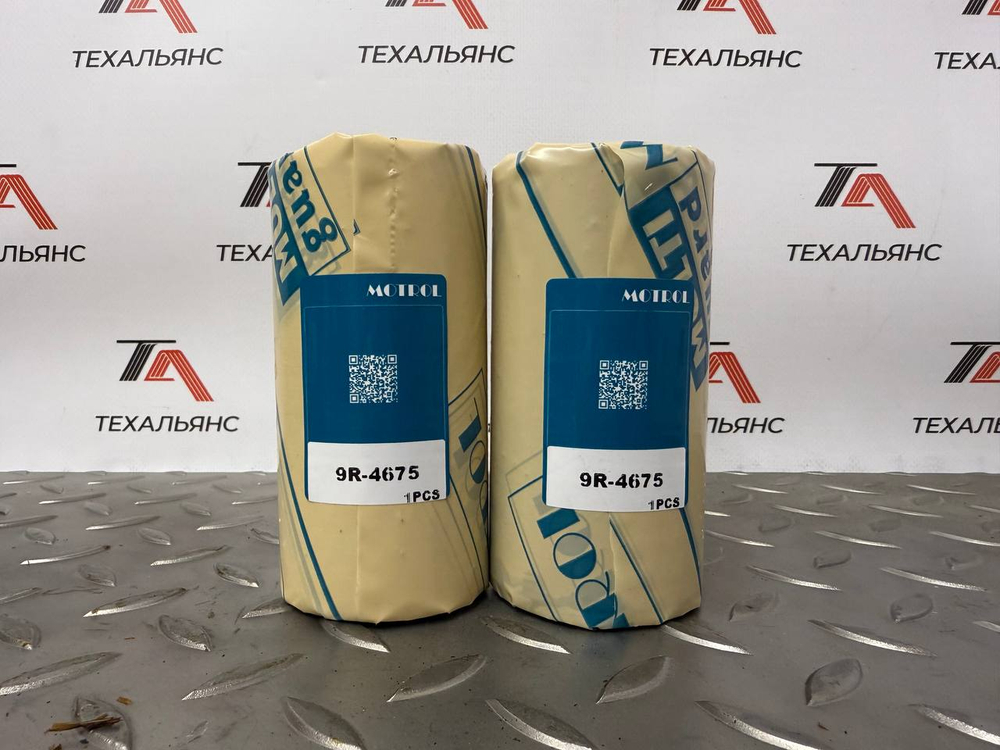 Втулка 9R-4675