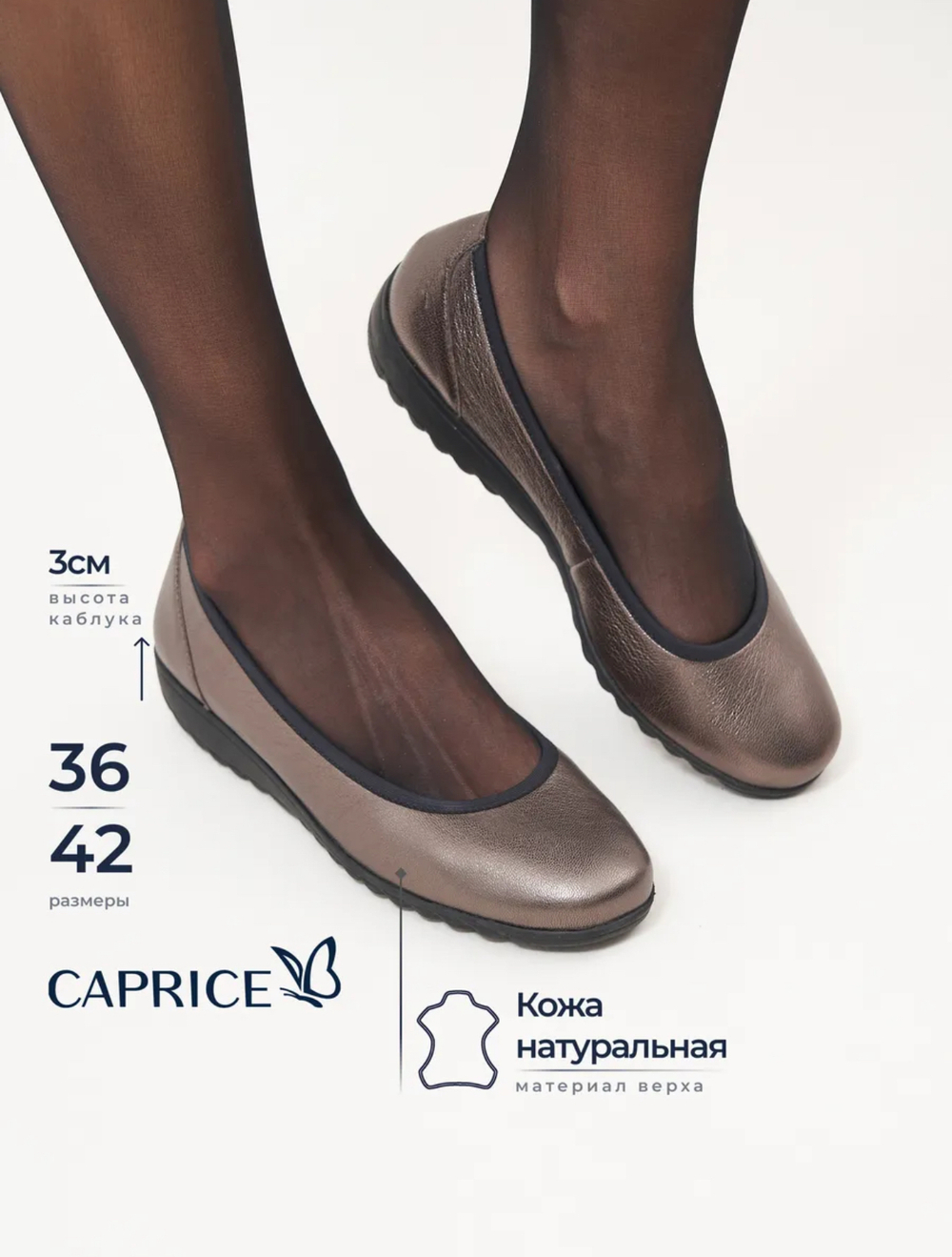 Туфли женские Comfort Caprice-увеличенная полнота H