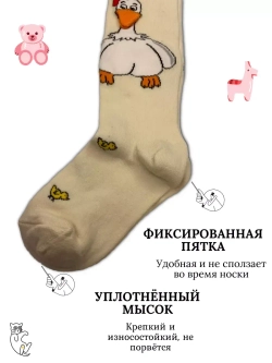 Детские колготки, в упаковке 1 пара.