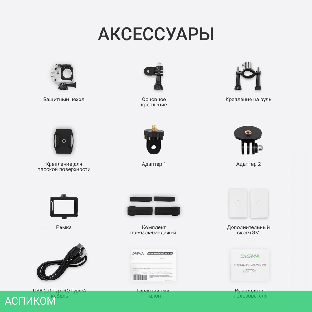 Экшн-камера Digma DiCam 300 серый (DC300)