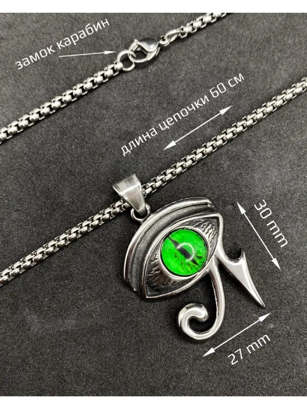 Египетский кулон амулет Глаз Гора Уаджет (Всевидящее Око)