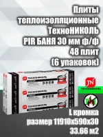 Плиты теплоизоляционные ТехноНИКОЛЬ PIR БАНЯ 30 мм 48 плит (6 упаковок)