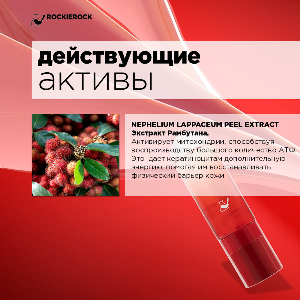 ТОНИК СПРЕЙ УВЛАЖНЯЮЩИЙ С РАМБУТАНОМ ДЛЯ ЧУВСТВИТЕЛЬНОЙ КОЖИ NEPHELIUM LAPPACEUM SPRAY 80 мл