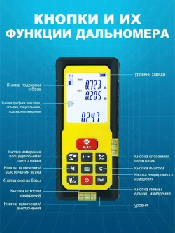 Лазерный дальномер CJ-50, 0.5-50м, точность1.5 мм