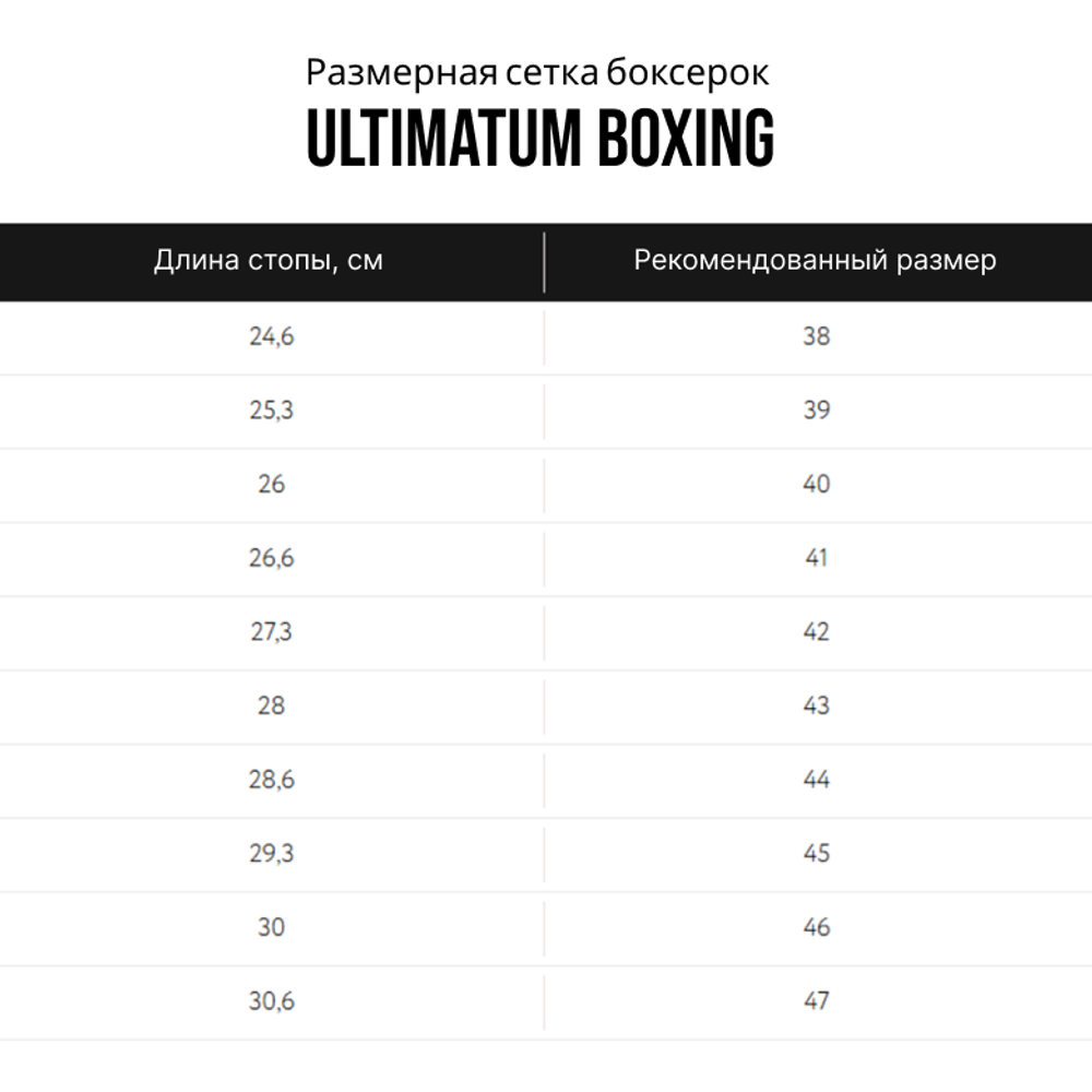Боксерки Ultimatum Boxing Blade White