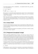 Искусство программирования на R. Погружение в большие данные