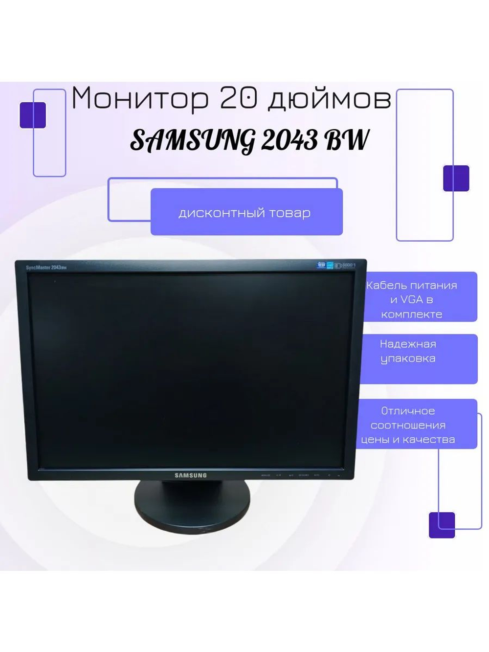 Монитор 20 дюймов