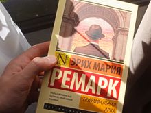 Триумфальная арка