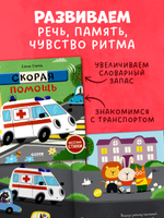 Весёлые стихи. Скорая помощь