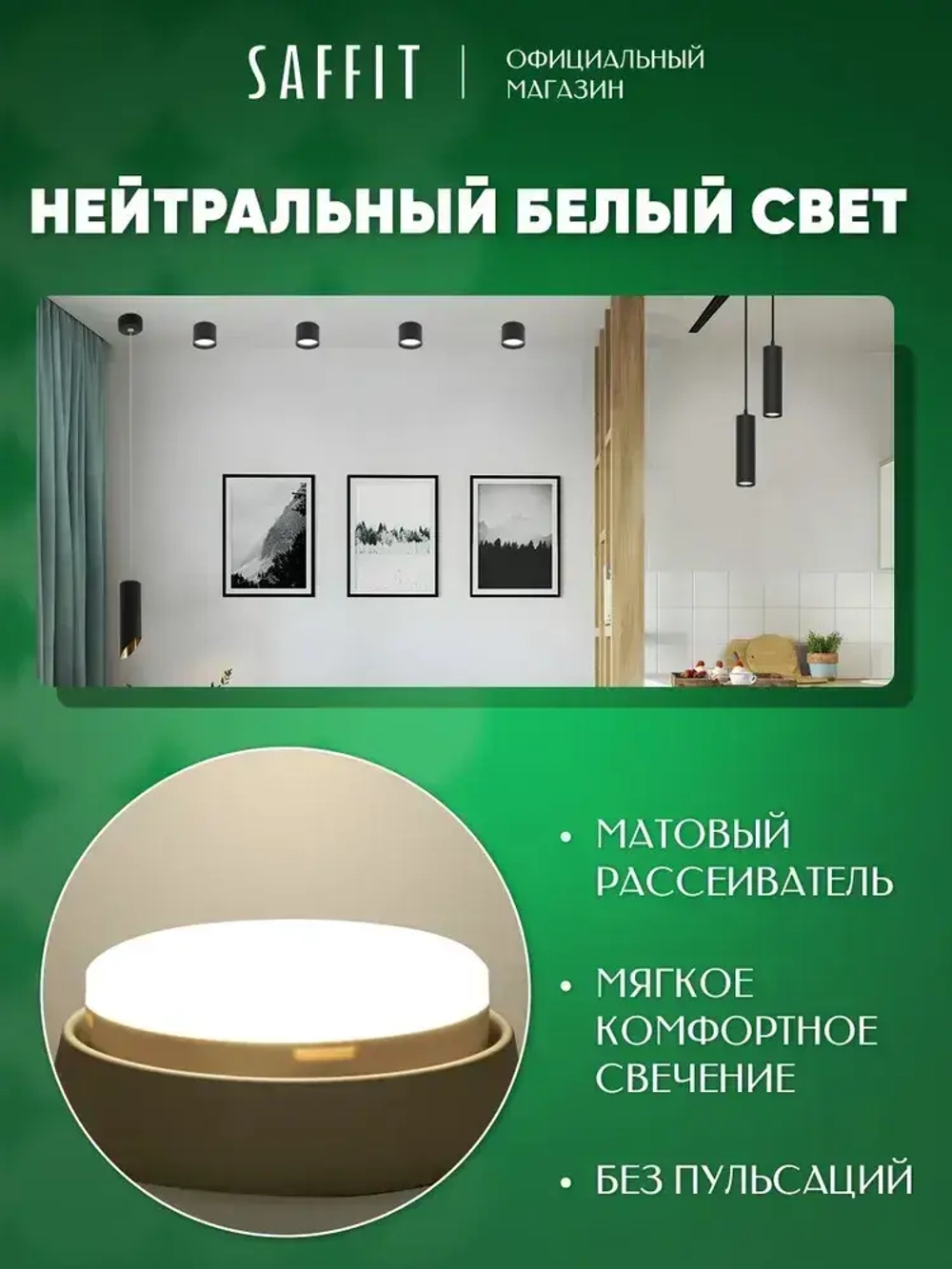 Лампа светодиодная GX53 12W 4000K таблетка, нейтральный белый свет, Saffit SBGX5312 55189, Упаковка 10 штук