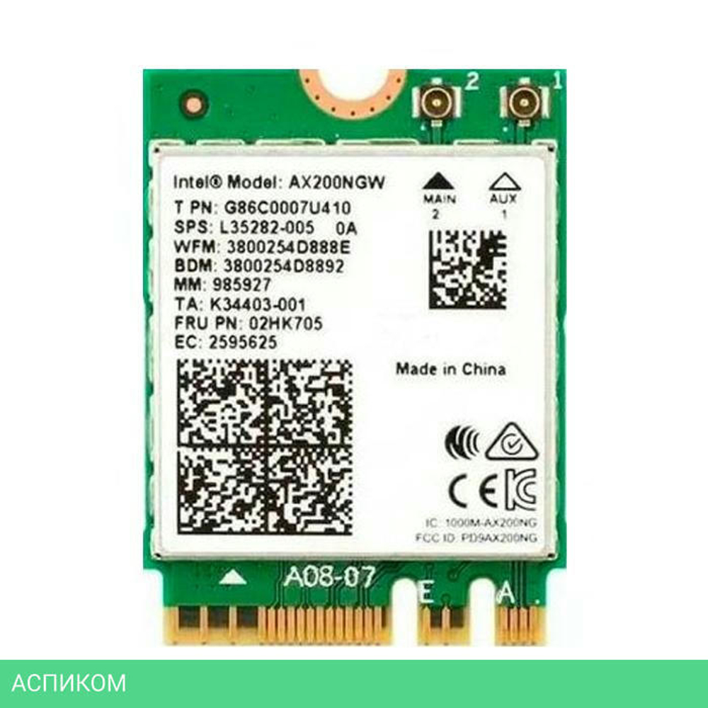 Сетевая карта Intel AX200.NGWG.NV