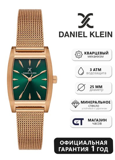Daniel Klein DK14119‑6 - Утончённая элегантность в каждой детали, наручные женские часы