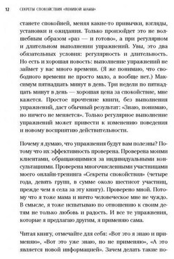 Секреты спокойствия "ленивой мамы"