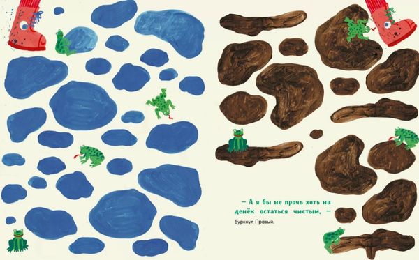 Правый и левый