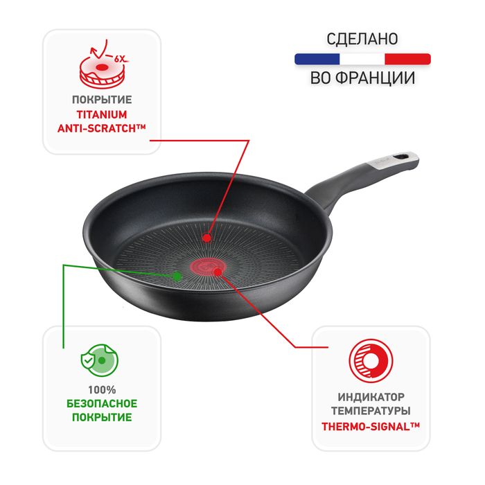 Сковорода Tefal Unlimited 26 см G2550572