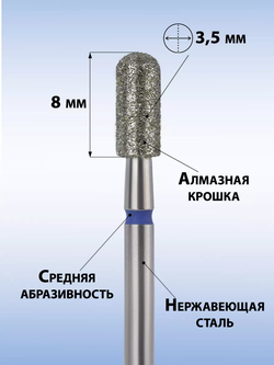 Фреза алмазная синий цилиндр 035, MANITA, 5 шт.