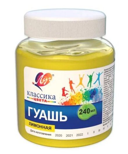 Гуашь художественная 240мл, Луч, лимонная