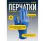 Перчатки одноразовые нитрильные неопудренные 50 пар в упаковке Delta Plus V1420B10006