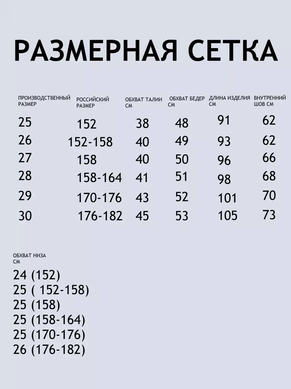 Джинсы трубы на резинке для высоких