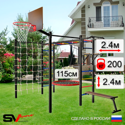Уличная шведская стенка Sv Sport рукоход с комплектом турник прямой 2шт У5256.2К (Турник/Брусья/Скамья/Гнездо 115см/Щит баскет/Сетка)