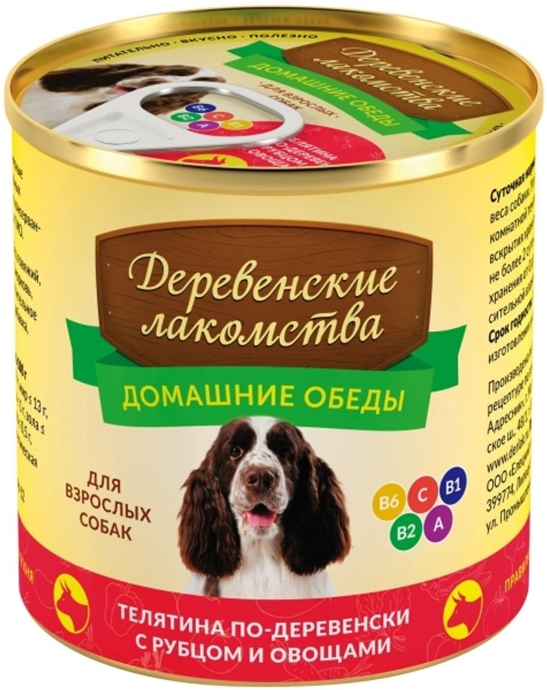 Деревенские лакомства 240гр Влажный корм для собак , телятина по-деревенски с рубцом и овощами, консервы
