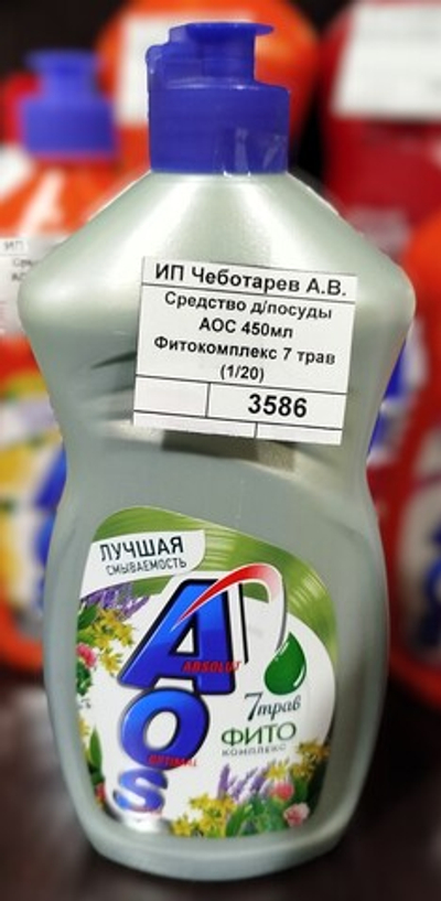 Средство д/посуды АОС 450мл Фитокомплекс 7 трав (1/20)