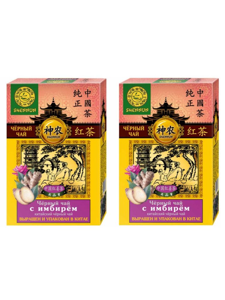 Чай чёрный Shennun с имбирём 100 г, 2 шт