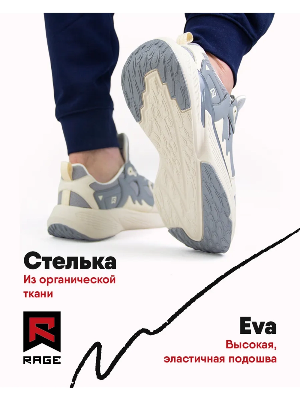 Кроссовки беговые с подошвой Michelin