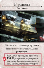 Ужас Аркхэма (Третье издание). Во мраке ночи