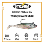 Мягкая приманка для рыбалки STORM WildEye Swim Shad
