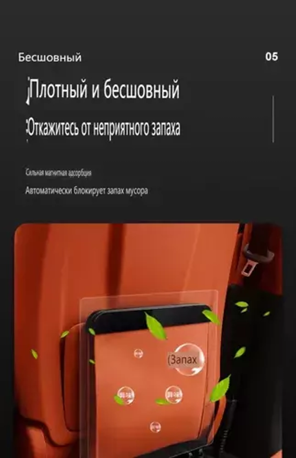 Магнитный мешок  для мусора Li