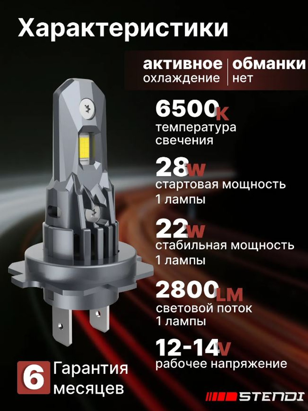 Автолампа LED Н 7 к-т (станд цок) (без обманки) 12V A55 COMPACT 56W 6500К 2800Lm "NTS (CL-H7-STENDI)