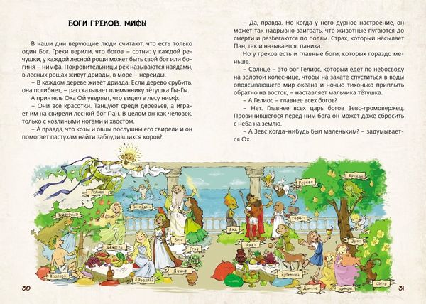 Древняя Греция