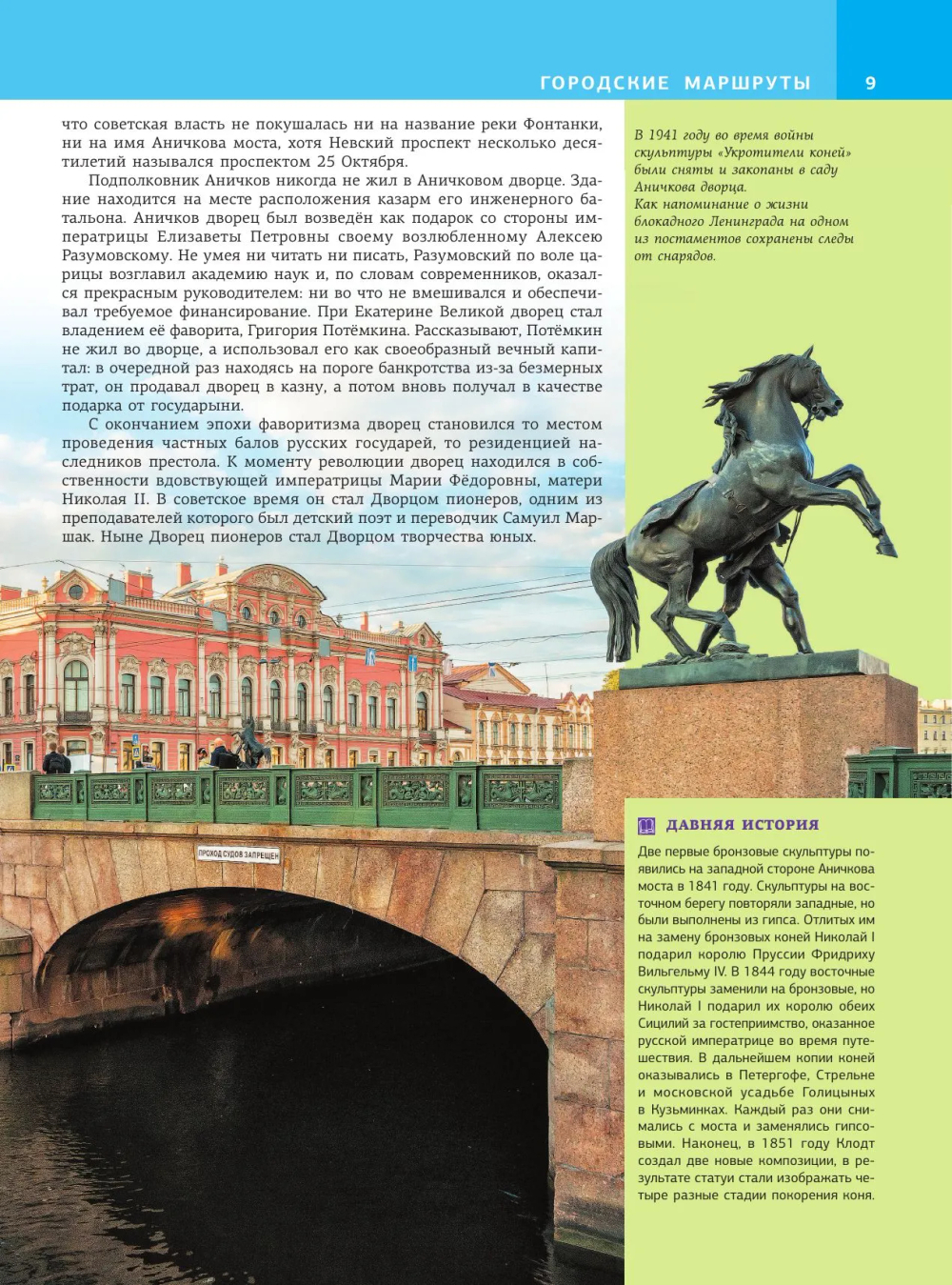 Санкт-Петербург