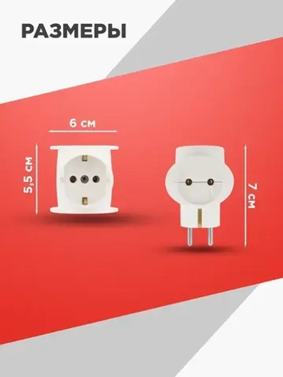 Тройник электрический универсальный 16А (одно гнездо с заземлением) REXANT