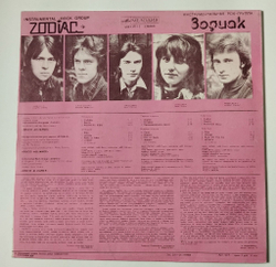 Винтажная виниловая пластинка LP Zodiac Зодиак Disco Alliance (СССР 1980)