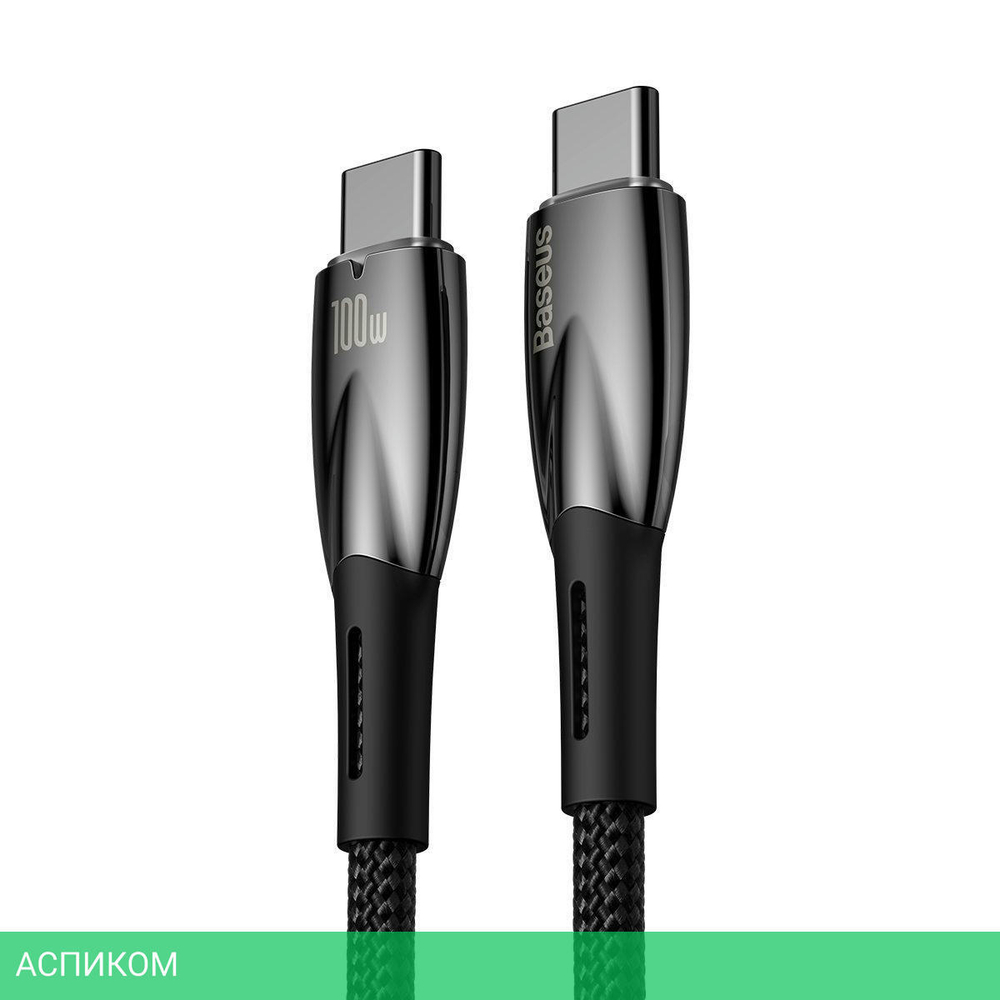 Кабель Baseus Glimmer 2m Black (CADH000801)