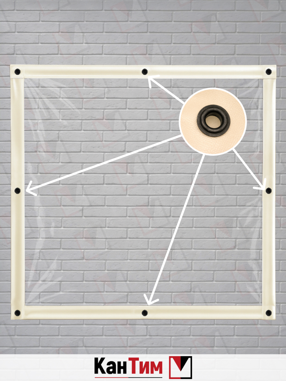 Мягкое ПВХ-окно 700 мкм | Бежевая окантовка | Чёрный люверсы |  Глухое | Ширина: 240 см Высота: 80-350 см