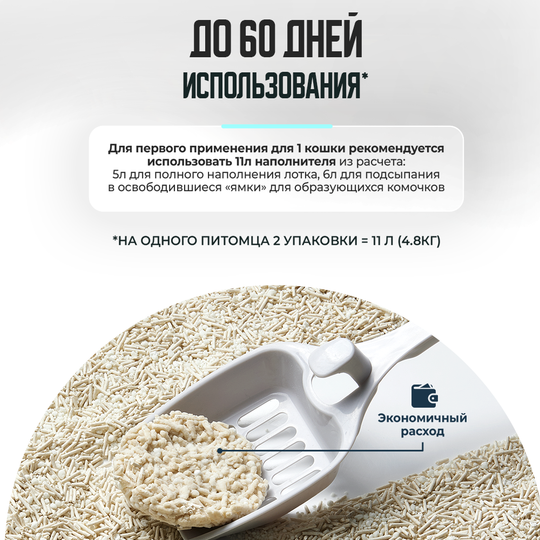 Набор наполнителя для кошачьего лотка комкующийся тофу натуральный 4 упаковки