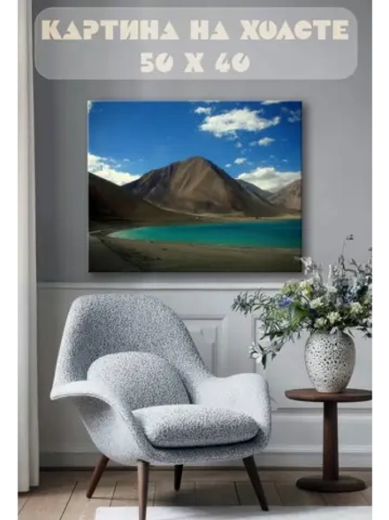 Картина на стену 40 X 50 Горное озеро