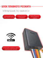 Розжиг с проводкой под пайку (с веб интерфейсом)