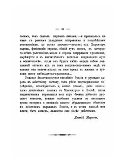 Россия в Средней Азии. Том 1 Часть 1-3 | Е.Л. Марков