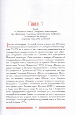 Патерик Печерский в 2-х томах