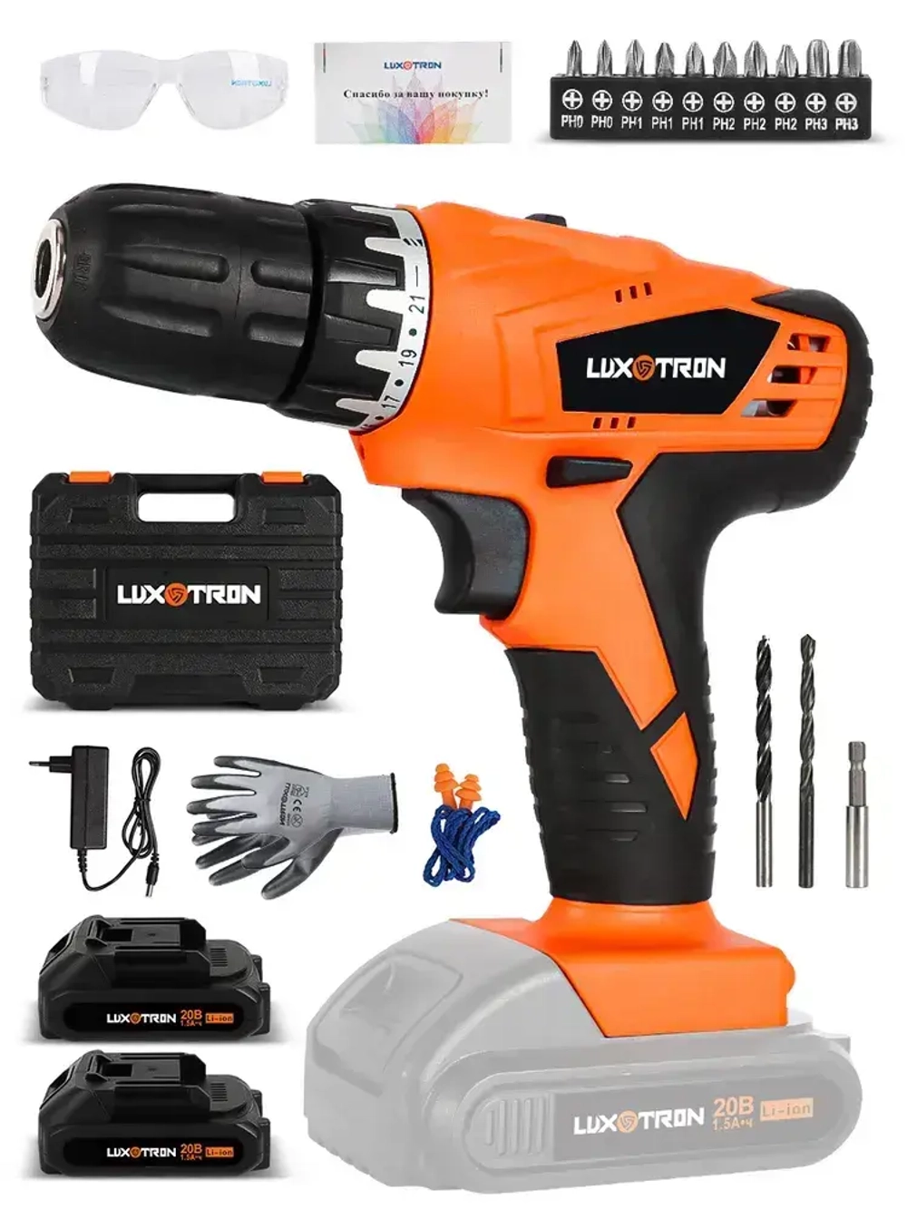 Аккумуляторная дрель-шуруповерт Luxotron, 20 В, 20+1 крутящий момент, 30 Н.м макс, 2 аккумулятора и светодиодная рабочая подсветка