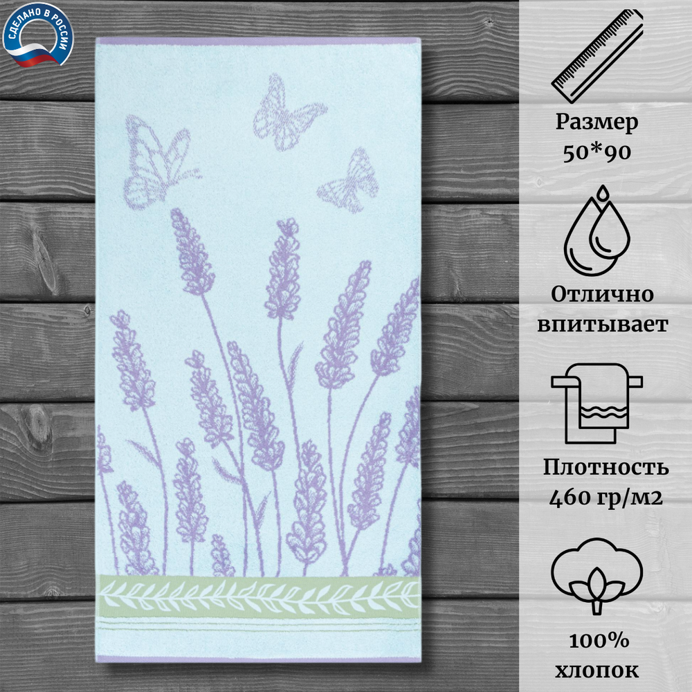 Полотенце махровое Cleanelly 100% хлопок ПЦ-2602-5721 (50*90)