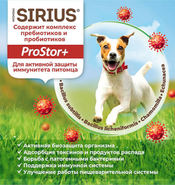 Полнорационный сухой корм SIRIUS PREMIUM для взрослых собак всех пород с говядиной и овощами, Пакет